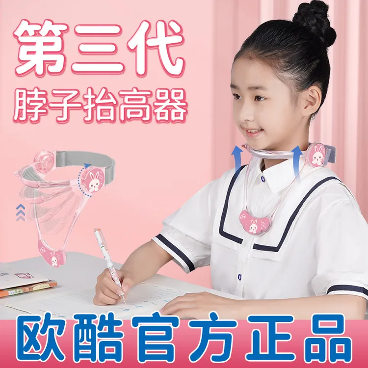 【上学必备】脖子抬高器儿童颈托防低头专为儿童设计学习写作业