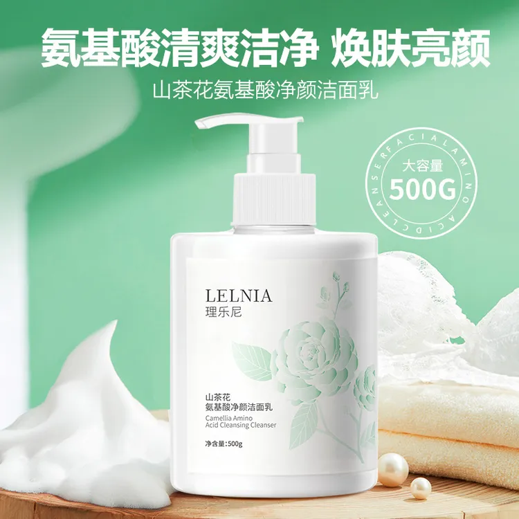 500g大容量山茶花氨基酸洗面奶温和深层清洁洁面乳控油补水护肤