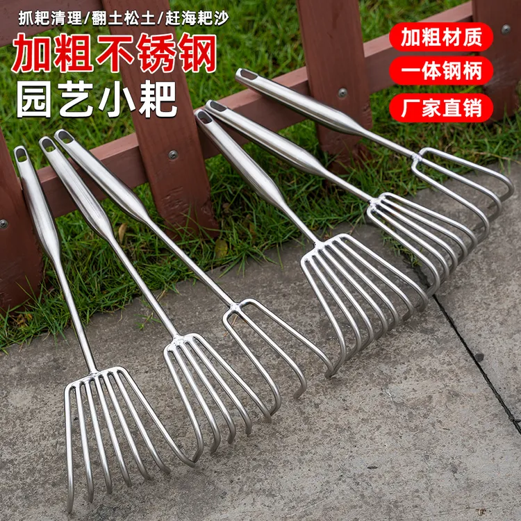 不锈钢一体焊接柄园艺赶海松土耙子抓贝翘螺挖出多功能小耙子