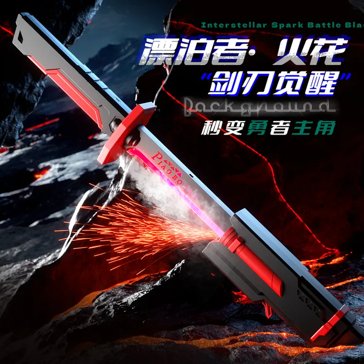 星际火化战刃漂泊者发光火花刀玩具激光剑男孩闪光宝剑武士刀