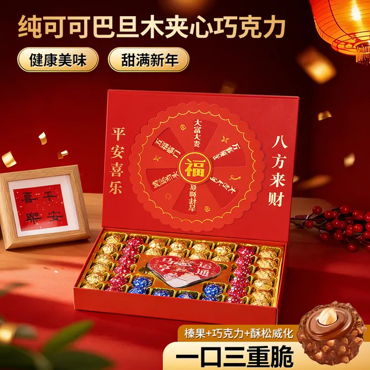 Dove/德芙[新年礼物]巧克力八方来财礼盒过节送礼新年礼物送朋友