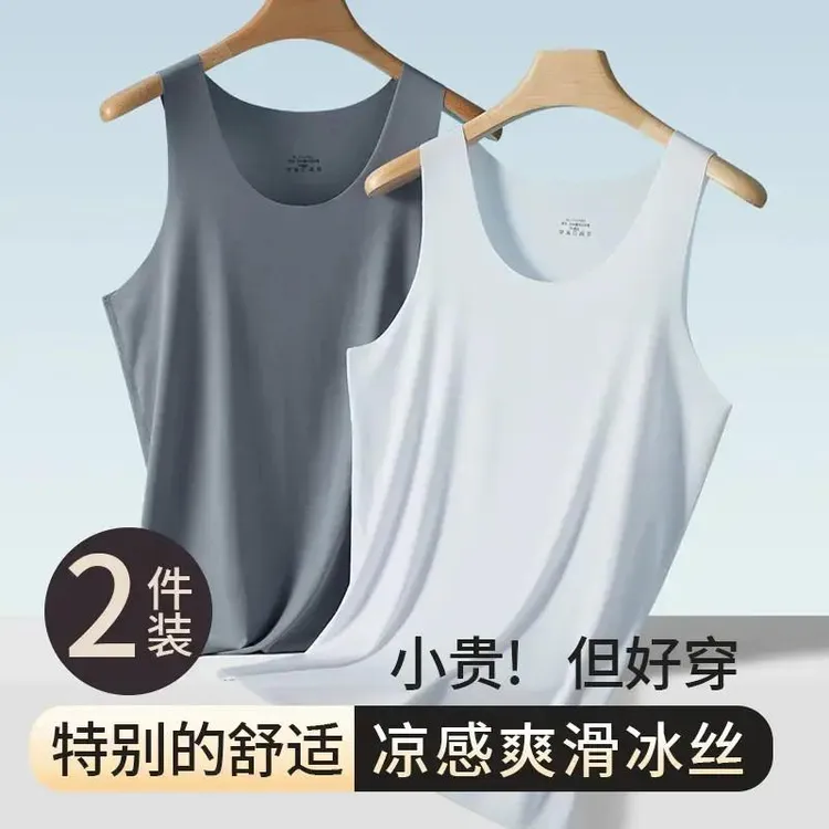 【两件装】冰丝无痕背心圆领运动男士舒适夏季透气薄款速干修身背心商品图