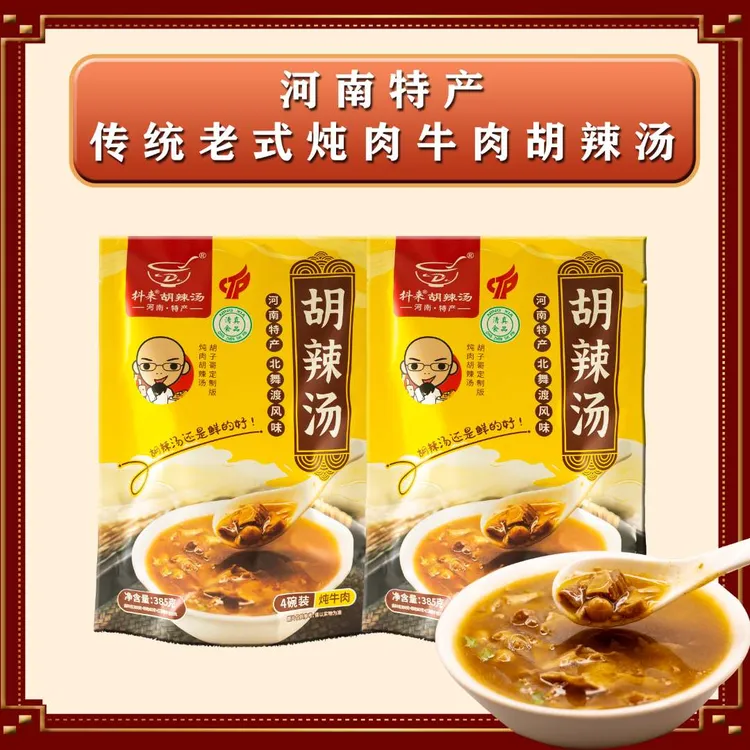 抖来河南特产北舞渡老式炖肉清真【牛肉】胡辣汤袋装微辣