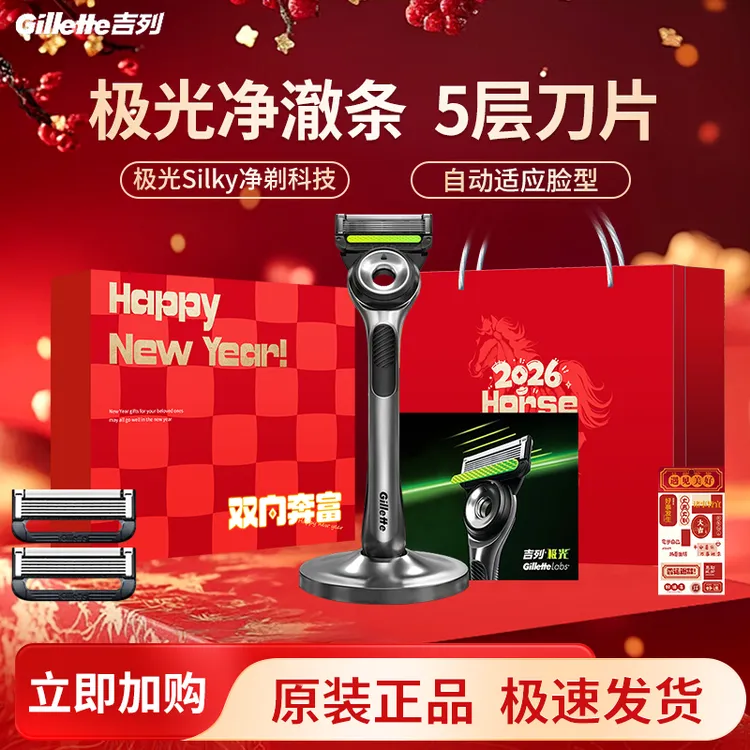 Gillette/吉列剃须手动极光刮胡刀NBA湖人联名剃须刀小巧便携礼盒
