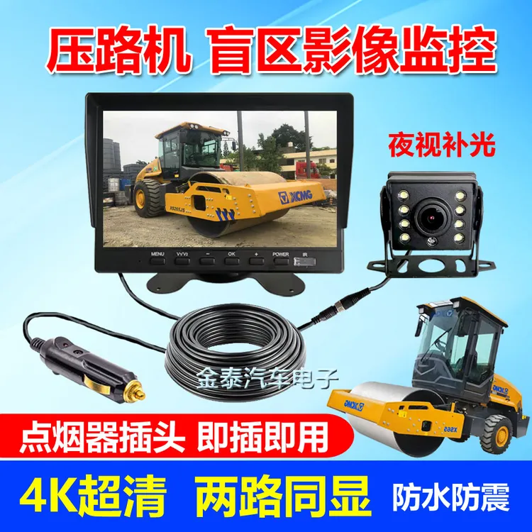 压路机铲车影像监控记录仪12V24V叉车记录仪高清夜视防水摄像头