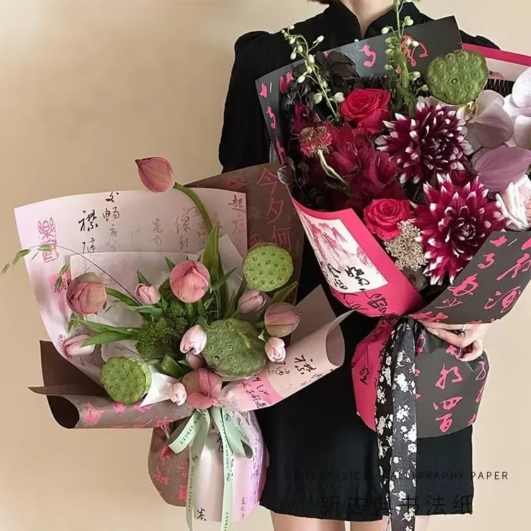 古典书法艺术包装纸鲜花礼物花束材料复古国风牛皮纸