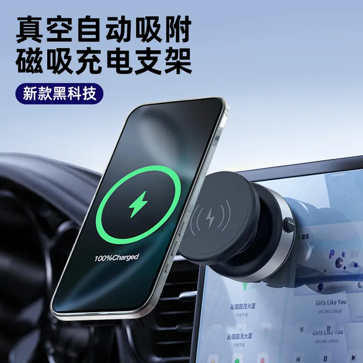 新款无线充电手机车载支架磁吸感应真空吸附汽车拍摄自拍导航神器