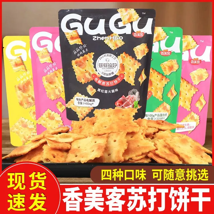 香美客菇菇珍好苏打饼干黑松露火腿味香葱芝士味休闲零食小吃袋装