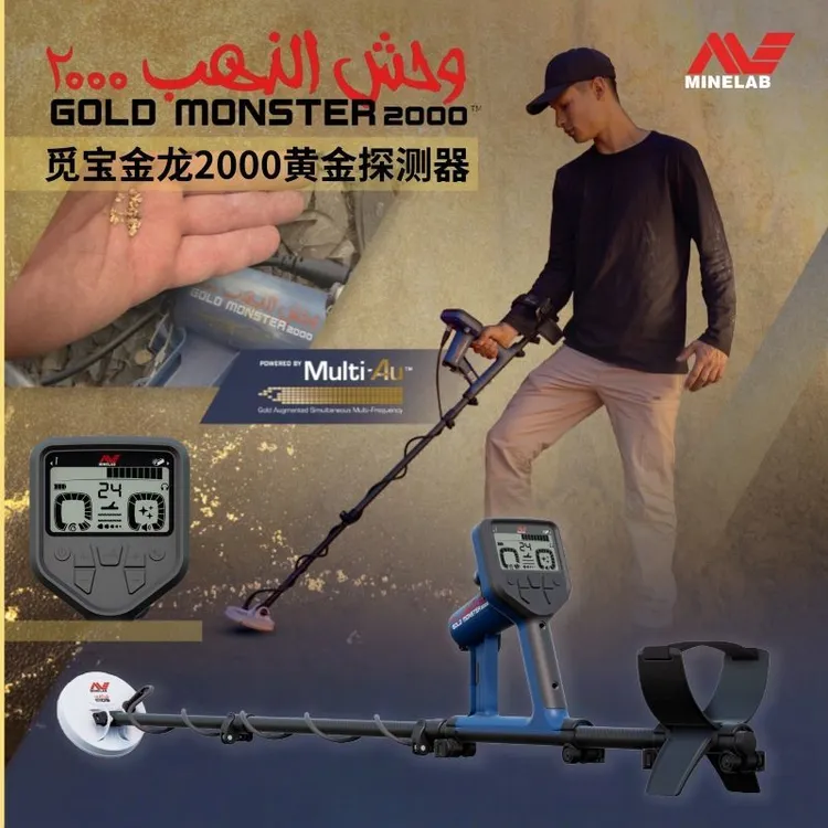 新款金龙2000黄金金属探测器原装进口专业颗粒金狗头金探测高