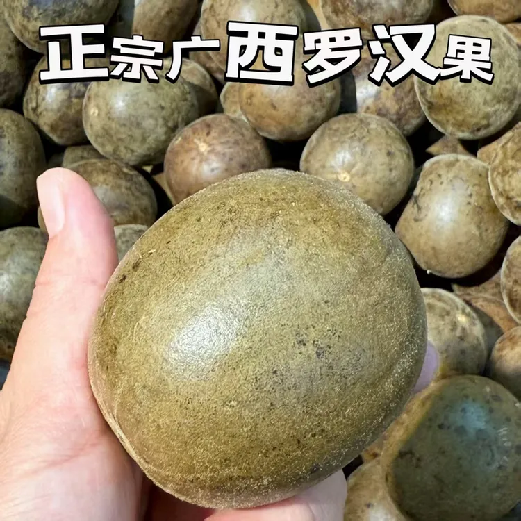 正宗广西罗汉果大果干果浓香清甜可搭配野菊花胖大海金银花泡花茶