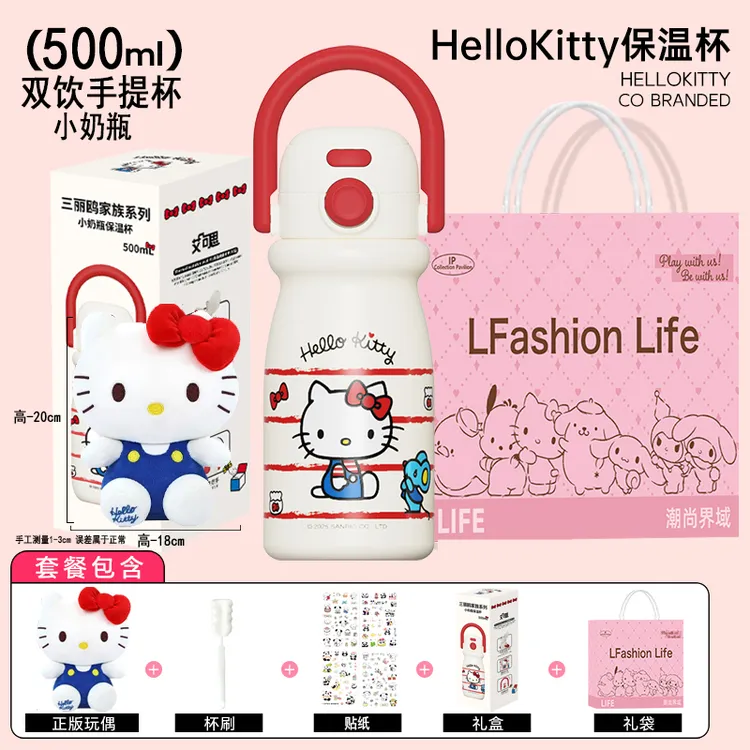 hellokitty儿童保温杯高颜值女生2025新款提手防摔上学专用双饮杯