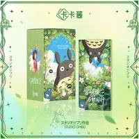 《怎么》卡卡酱宫崎骏与梦同行典藏卡砖盲盒（代拆）