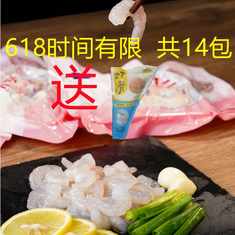 【双十二】湖秀仙厂家活虾现剥13包洪泽免浆河虾仁手工去虾线淡水商品图