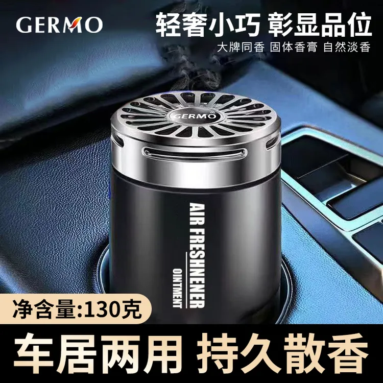格尔魔 【三瓶超值购】车载香薰香茅艾草耐热款 大容量车载固体香膏商品图