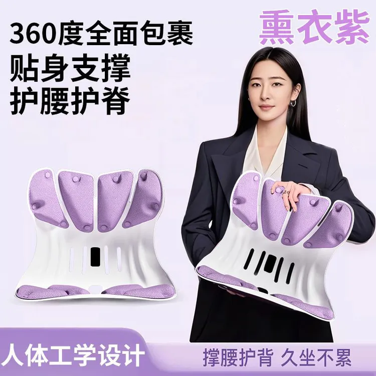 人体工学护腰椅坐姿椅款含座垫护腰垫坐垫办公家用久坐抖音超实用