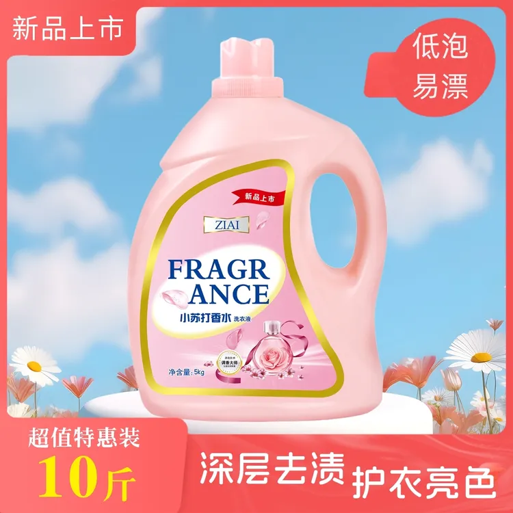 小苏打洗衣液10斤装深层洁净去渍去污洗衣液5kg低泡易漂大桶家用