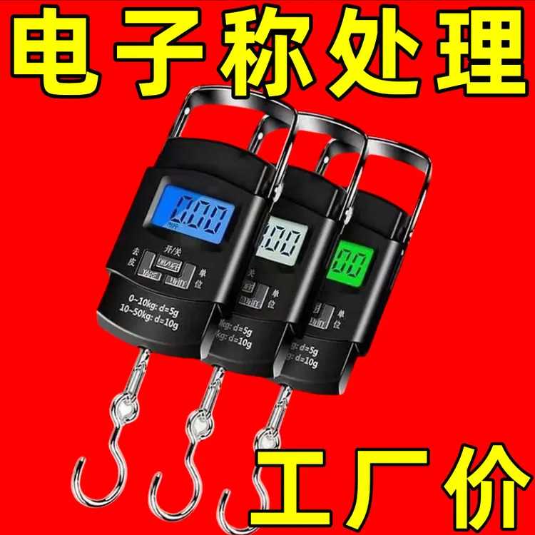 高精度手提电子秤家用小型称重手拎快递便携式行李弹簧称鱼器钩称
