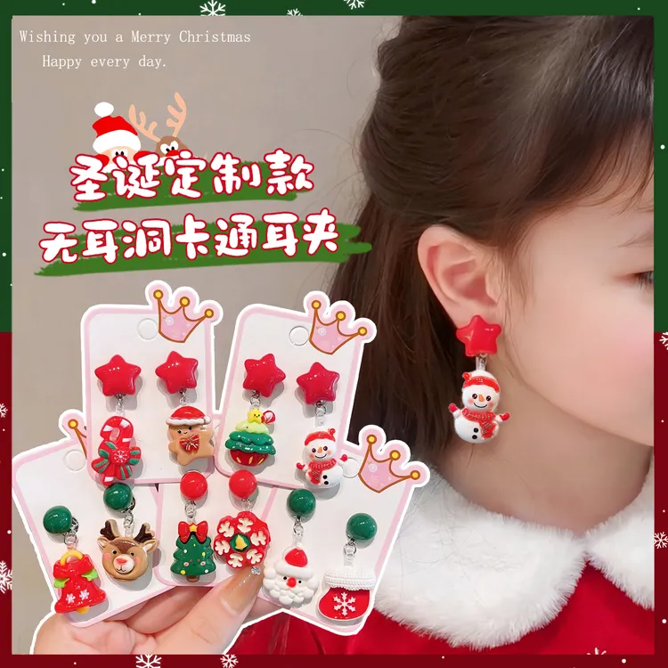 【圣诞树耳夹】儿童耳夹女童宝宝无耳洞超萌可爱卡通圣诞耳坠礼物