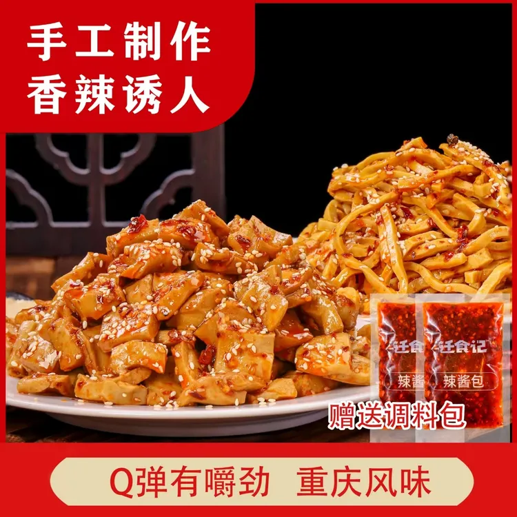 原乡豆腐哥-手工鲜拌豆干麻辣鲜香