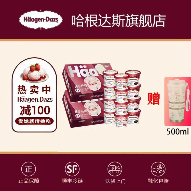 【中秋专属】小杯100ml*12加赠限定款保温杯不可备注口味【官方正品】