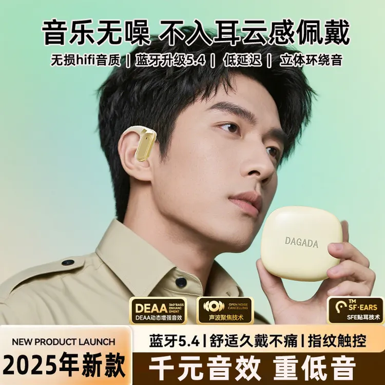 适用安卓苹果不入耳挂耳式无线运动跑步蓝牙耳机2025新款超长续航