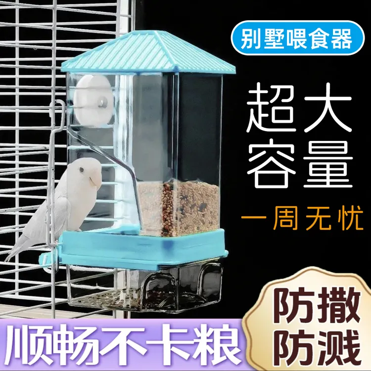 新款鹦鹉自动喂食器虎皮玄凤牡丹谷壳分离防撒防溅一体下料器JGX