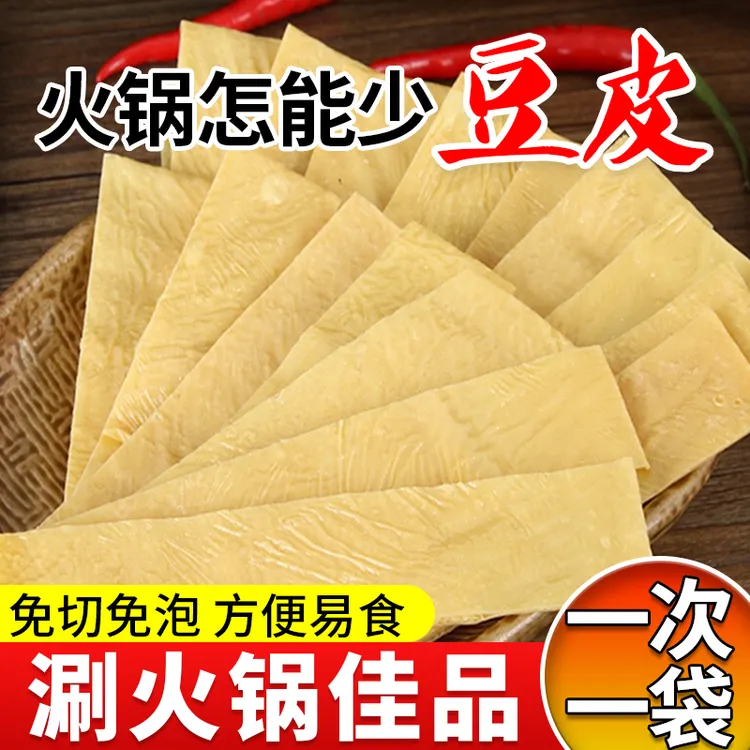 云南特产豆腐皮豆皮条干货可用于火锅凉拌