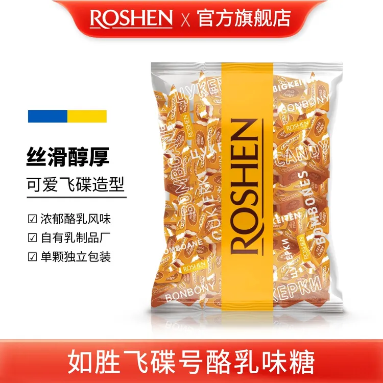 ROSHEN/如胜 飞碟号酪乳味糖果牛奶硬质糖儿童零食礼物办公室1kg