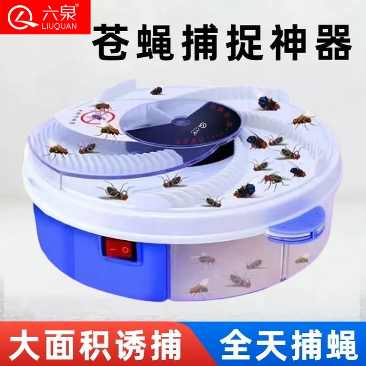 灭蝇神器捉苍蝇机抓驱杀手室内家用全自动苍蝇神器电动消灭一扫光