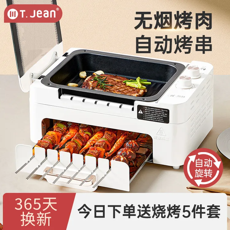 川简烤串机可拆洗全自动烤肉机多功能烧烤炉无烟旋转室内烧烤机商品图