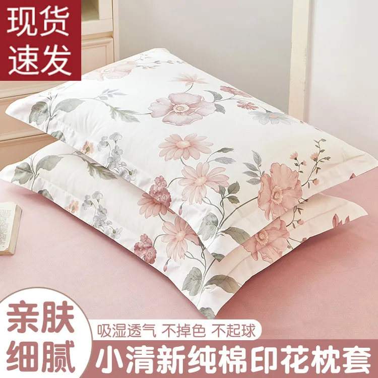 纯棉枕套100全棉床上枕头套家用枕皮48cmx74cm新枕头内胆套四季款
