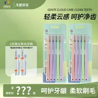 10支+2支软毛超细家用牙刷（混发）共发12支家用家庭装便携男女款