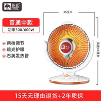 骆驼小太阳取暖器台式电暖器 烤火炉 家用电热扇 节能电暖气厂供