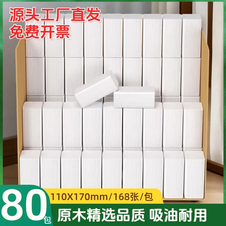80包/箱商用厂价直批酒店餐饮会所棉柔耐用面巾纸抽纸餐巾纸