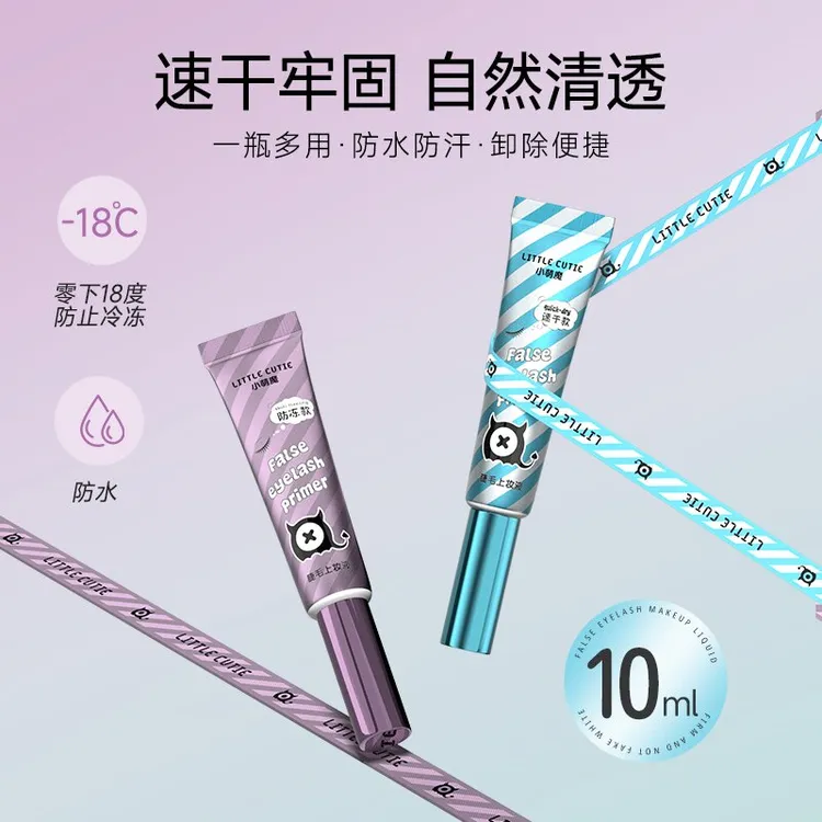 小萌魔假睫毛胶水透明速干防水持久牢固定型超粘无甲醛温和易卸