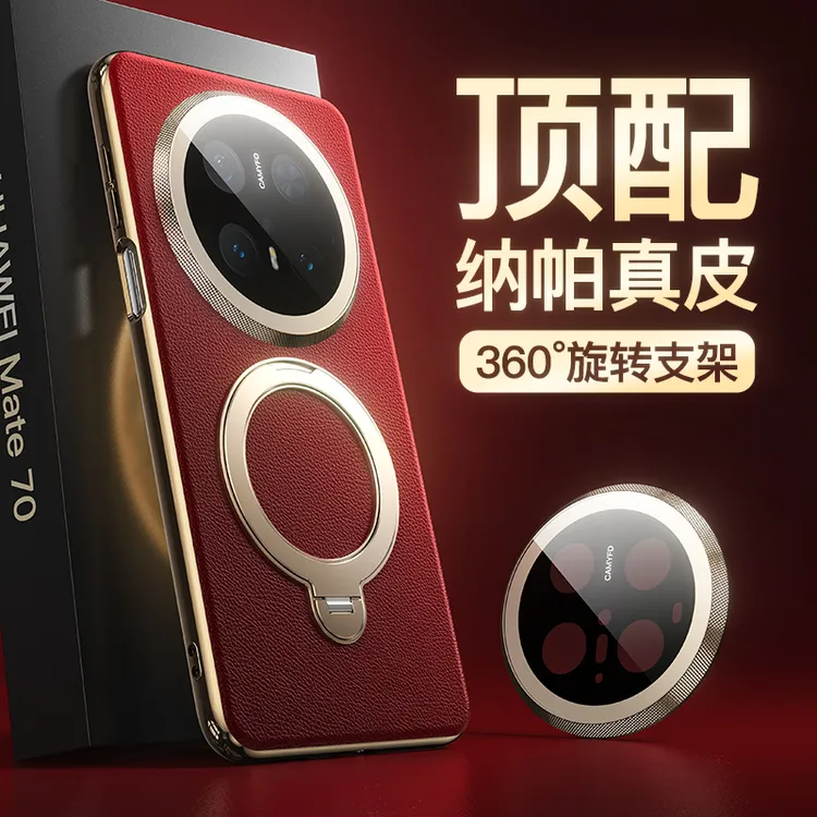 适用华为mate70手机壳磁吸支架70pro+高级真皮mt60保护套p70/p80
