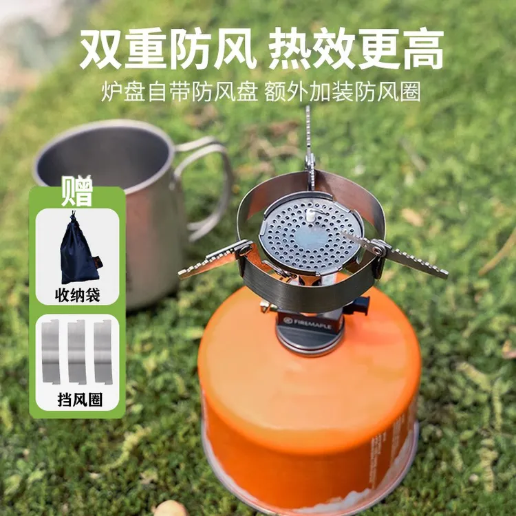 火枫青峰2迷你一体炉头防风气炉电打火便携稳压户外煮茶炉具
