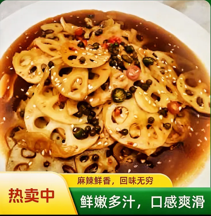【椒麻小菜】脆爽麻椒藕片江苏特产开包即食大包下饭爽口藕片速食品