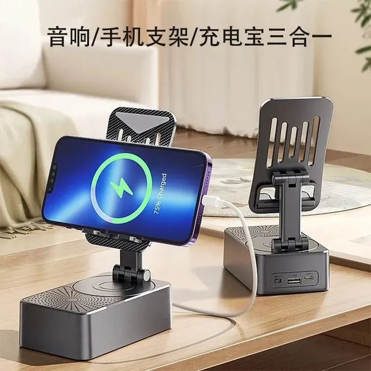 德国手机支架带蓝牙音响充电宝三合一多功能充电追剧神器商品图