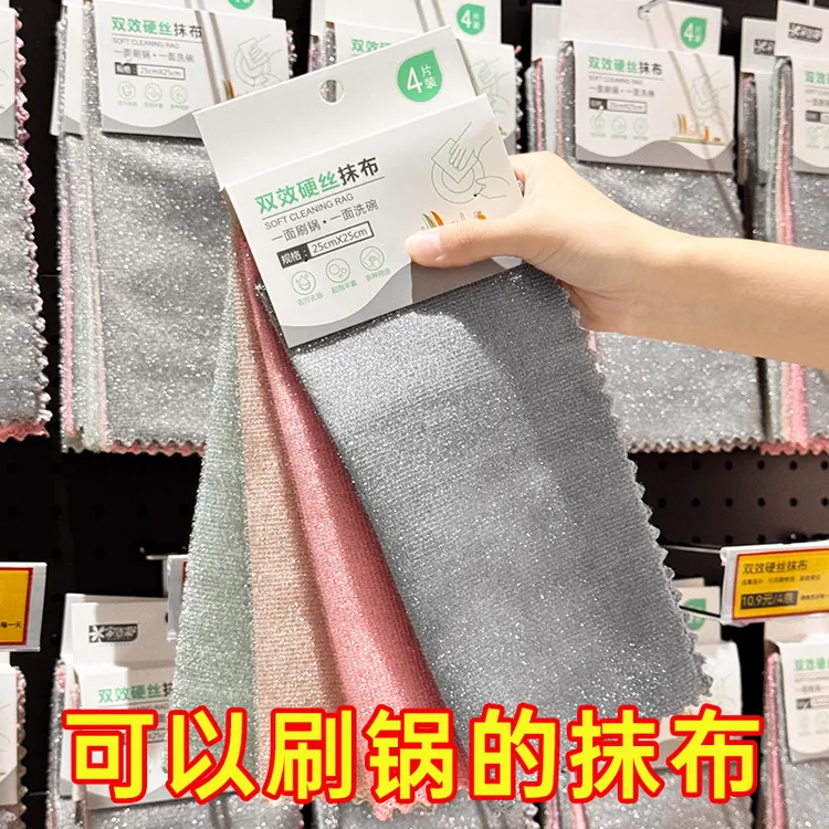 2025新款钢丝洗碗布不沾油替代钢丝球抹布厨房专用双面银丝清洁布
