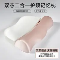 深睡护颈二合一枕头学生宿舍专用枕芯零压慢回弹记忆棉枕久睡不塌