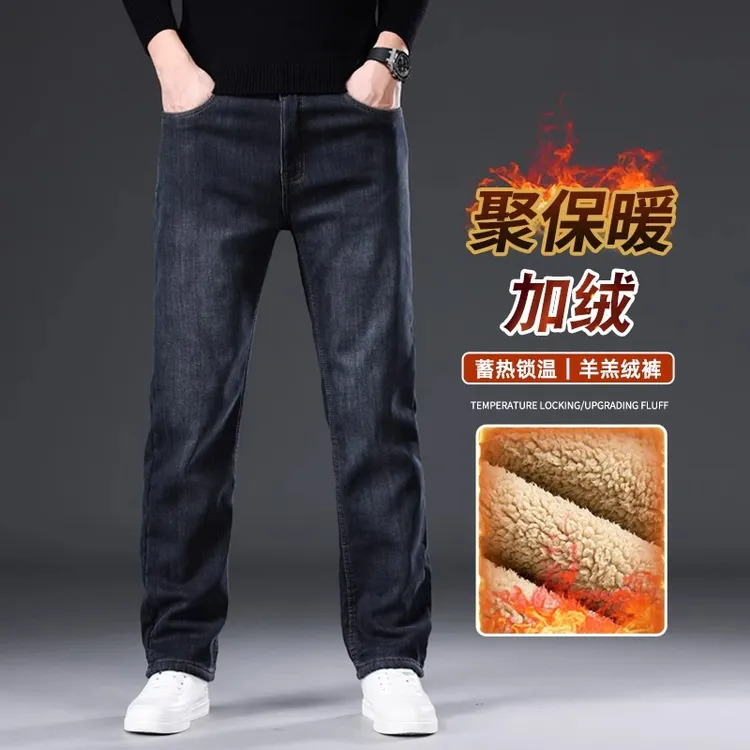 羊羔绒加厚牛仔裤男冬季宽松直筒加绒保暖男裤秋冬款超厚男士长裤