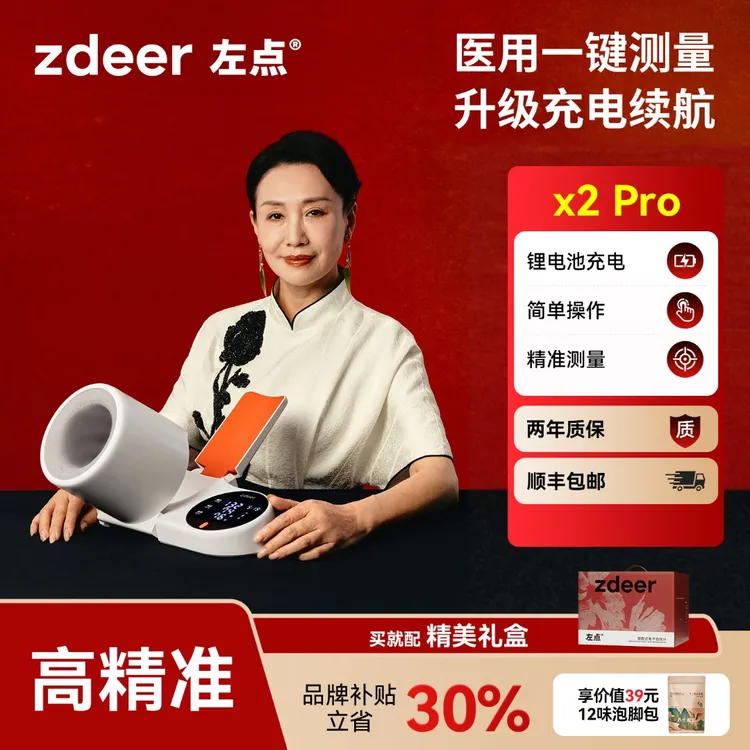 左点zdeer 2代 升级X2Pro 医用臂筒式电子血压计锂电池充电家用血压测量仪血压商品图