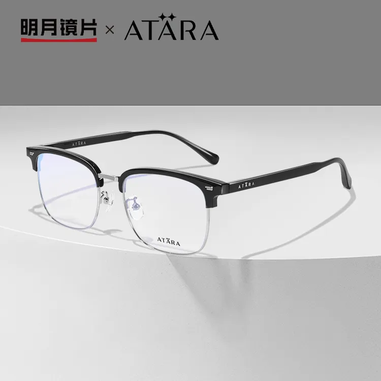 明月×阿塔那眉线框近视眼镜理工男可配度数超轻板材镜框女潮A868
