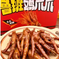 鲁班鸡爪爪贵州特产开袋即食
