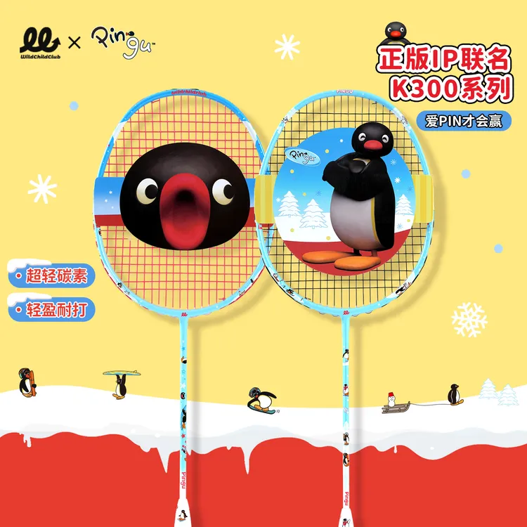 WCC Pingu正版联名全碳素进攻羽毛球拍超轻耐打专业训练比赛