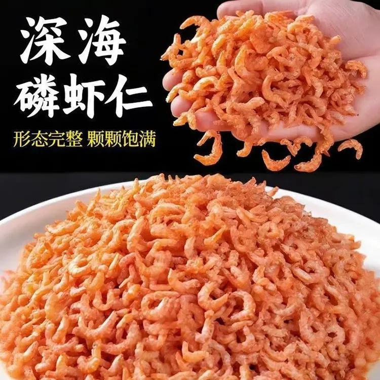新鲜正宗南极深海磷虾虾仁虾干去头去壳可凉拌包饺子炒菜烤虾干