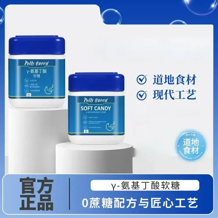 【官方正品】γ-氨基丁酸软糖酸甜蓝莓风味开启放松咀嚼时刻BOC-1