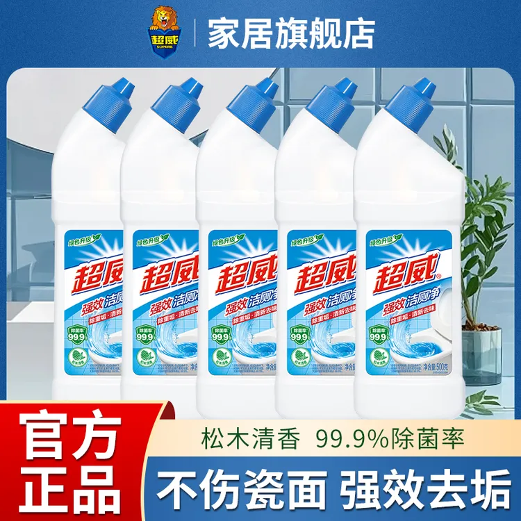 超威强效家用马桶洁厕剂除垢留香洁厕净灵卫生间污垢清洗剂去黄渍