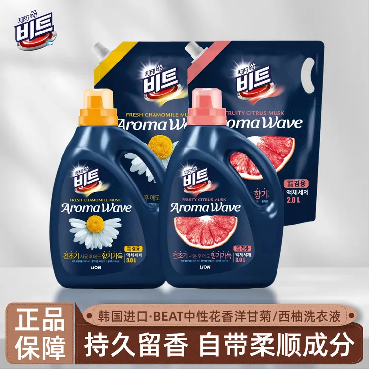 BEAT韩国进口超浓缩香水香氛花果香持久留香西柚洋甘菊中性洗衣液